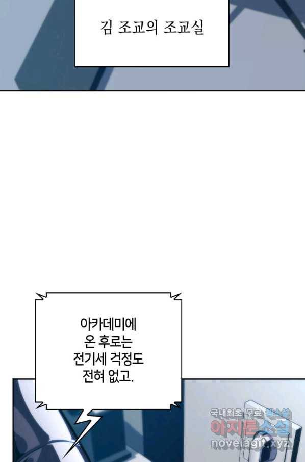 더 챌린저 46화 4