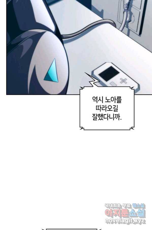 더 챌린저 46화 5