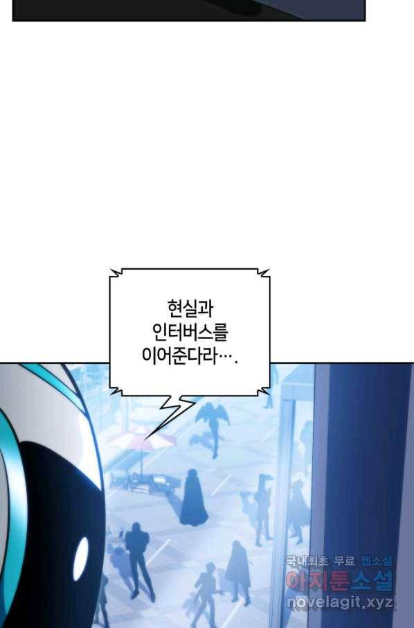 더 챌린저 46화 7