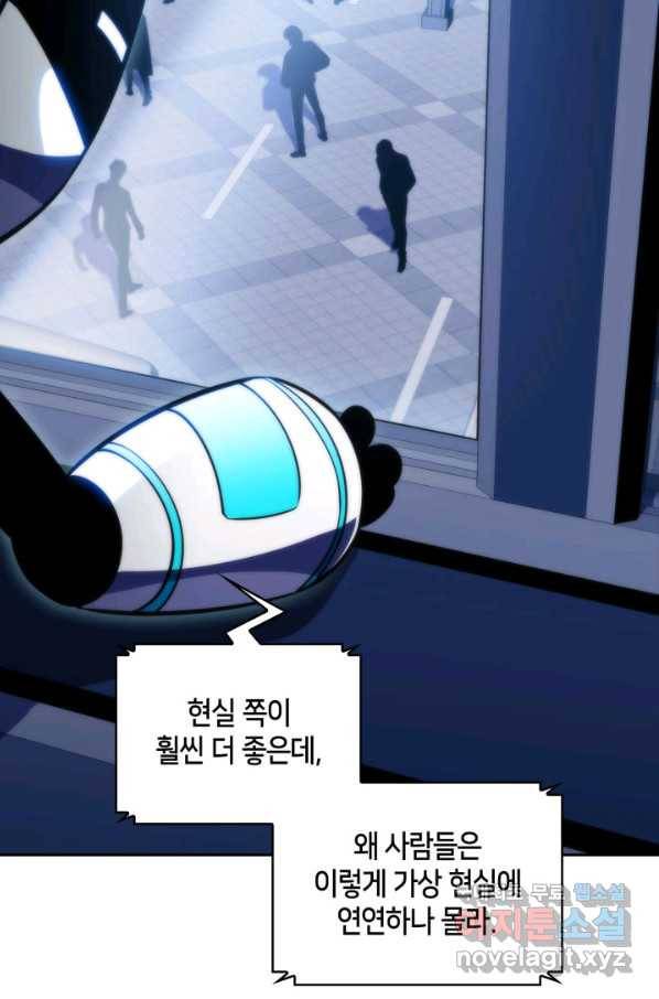 더 챌린저 46화 8