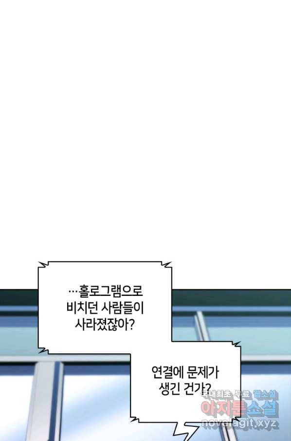 더 챌린저 46화 12