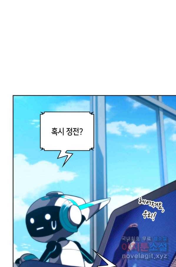 더 챌린저 46화 14