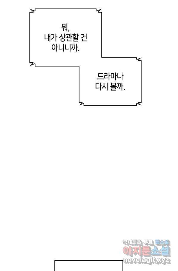 더 챌린저 46화 17