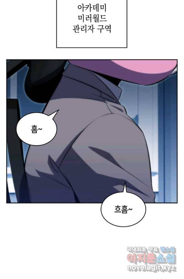 더 챌린저 46화 18