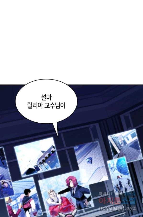 더 챌린저 46화 19