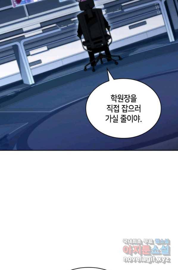 더 챌린저 46화 20