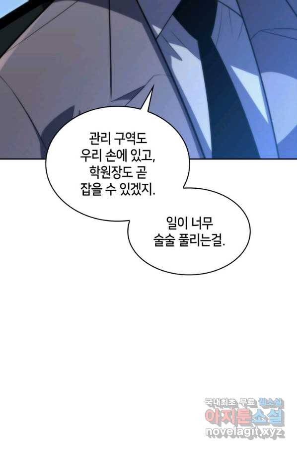더 챌린저 46화 22