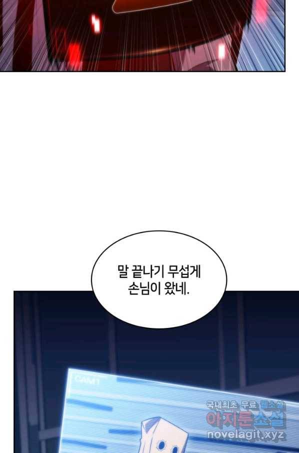 더 챌린저 46화 24