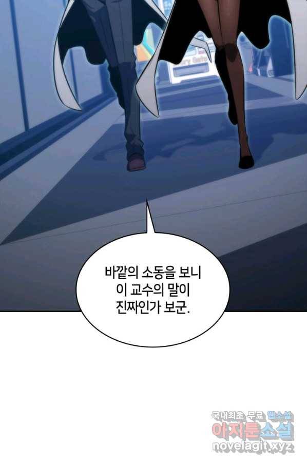더 챌린저 46화 27