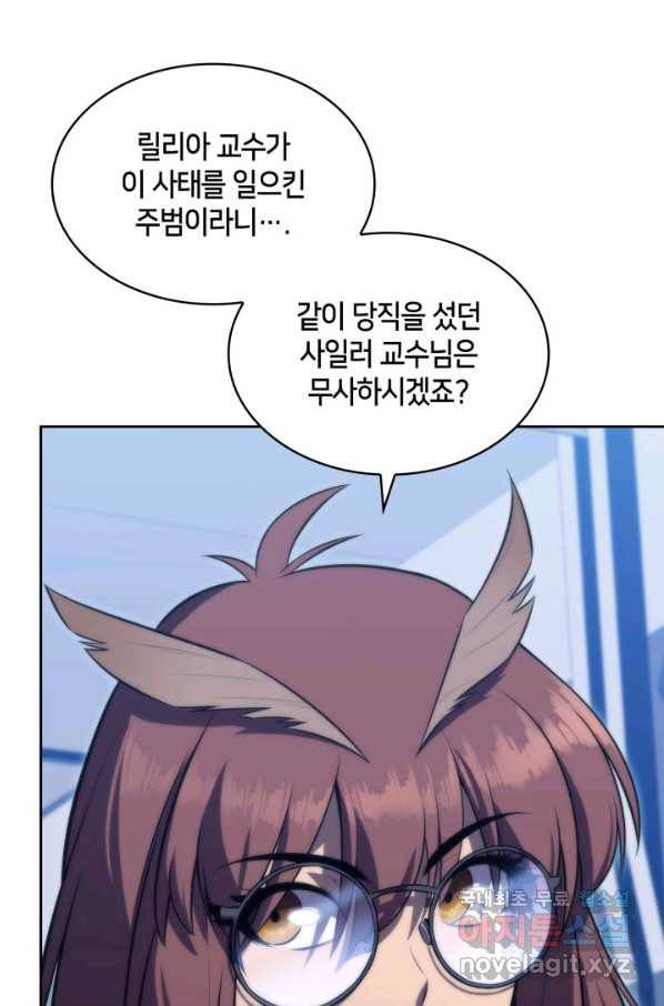 더 챌린저 46화 28
