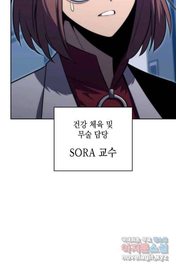 더 챌린저 46화 29