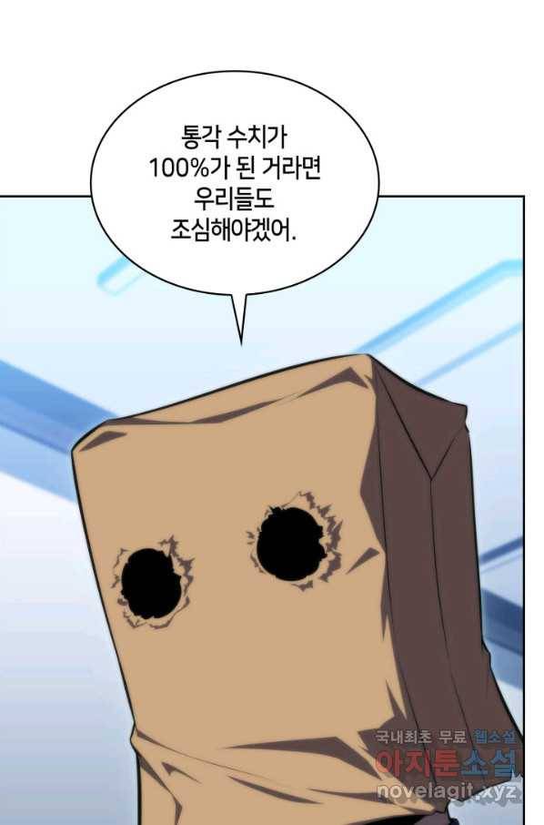 더 챌린저 46화 30