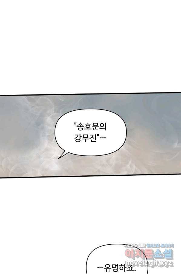 전왕 46화 지금부터 이 배는 풍랑을 만난 거다! 1