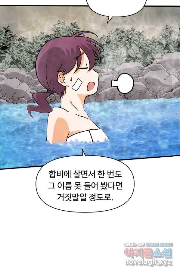전왕 46화 지금부터 이 배는 풍랑을 만난 거다! 2