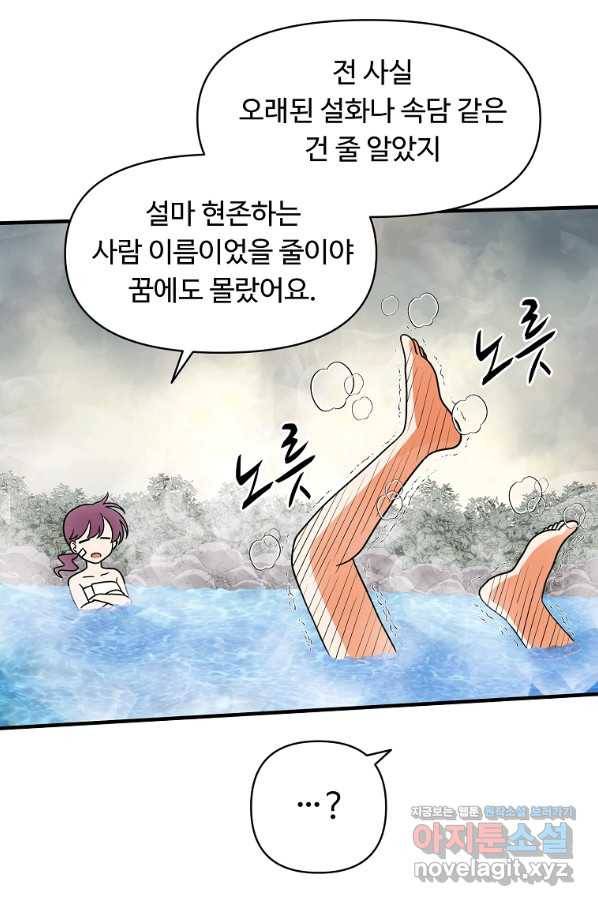전왕 46화 지금부터 이 배는 풍랑을 만난 거다! 3
