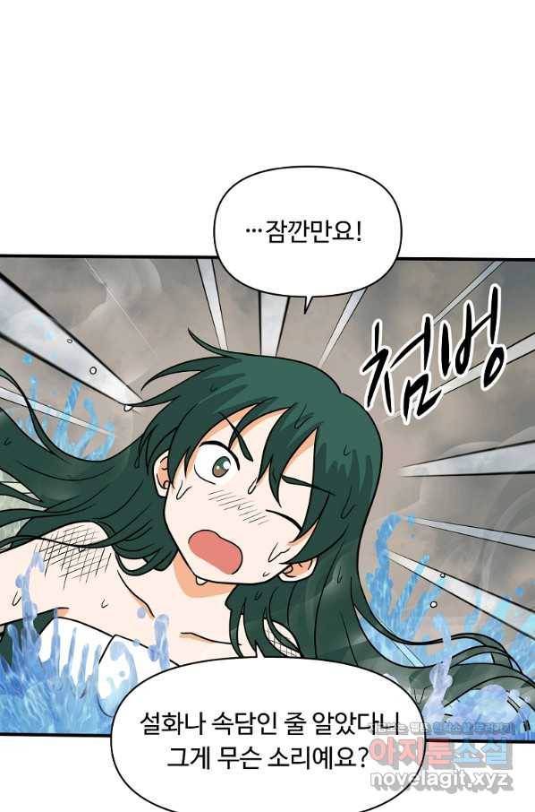 전왕 46화 지금부터 이 배는 풍랑을 만난 거다! 4
