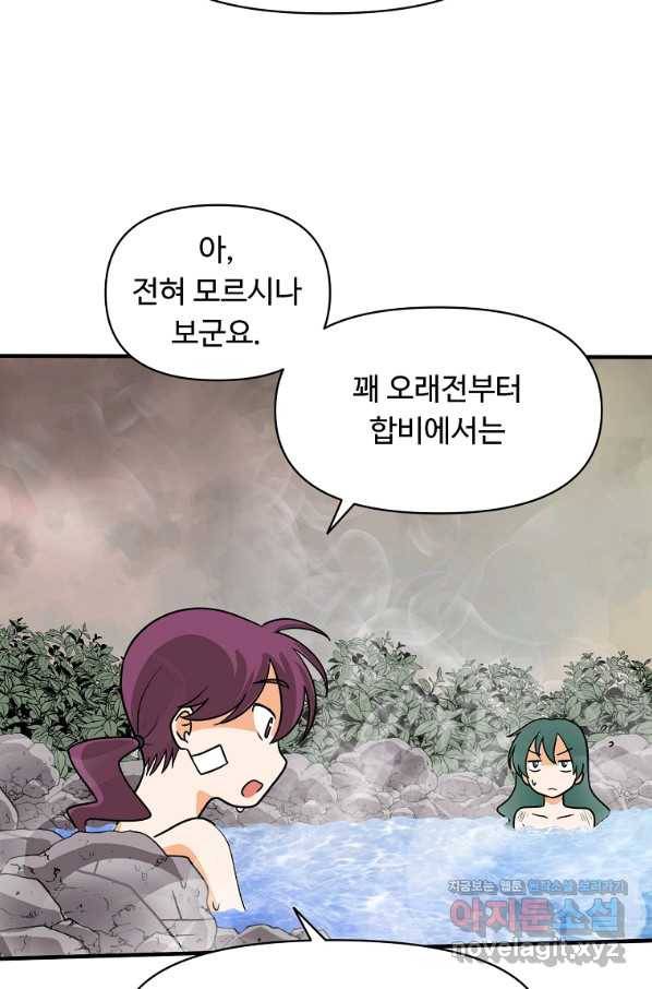 전왕 46화 지금부터 이 배는 풍랑을 만난 거다! 5