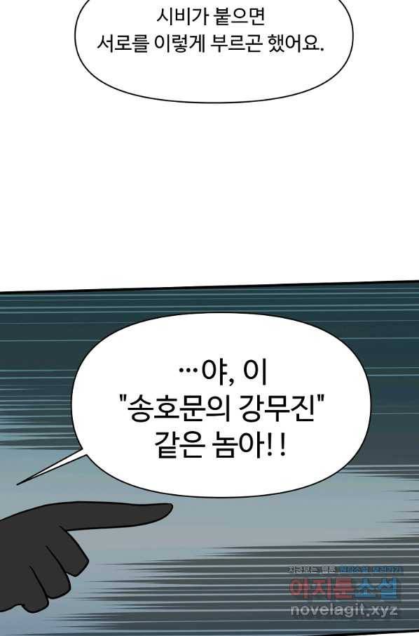 전왕 46화 지금부터 이 배는 풍랑을 만난 거다! 6