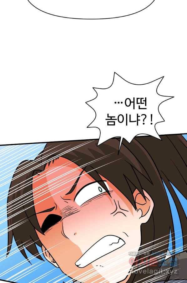 전왕 46화 지금부터 이 배는 풍랑을 만난 거다! 11