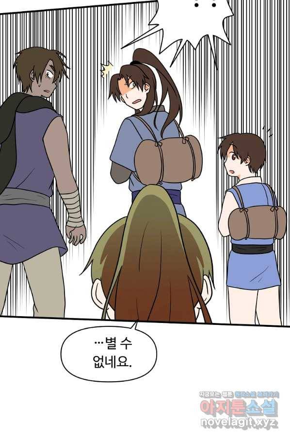 전왕 46화 지금부터 이 배는 풍랑을 만난 거다! 15