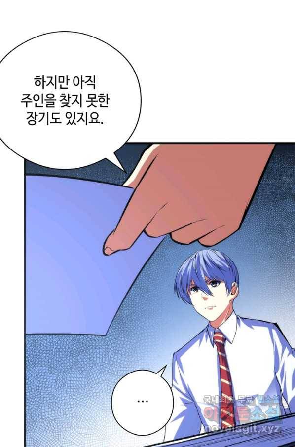 신이되다 - 크툴루신화 89화 16