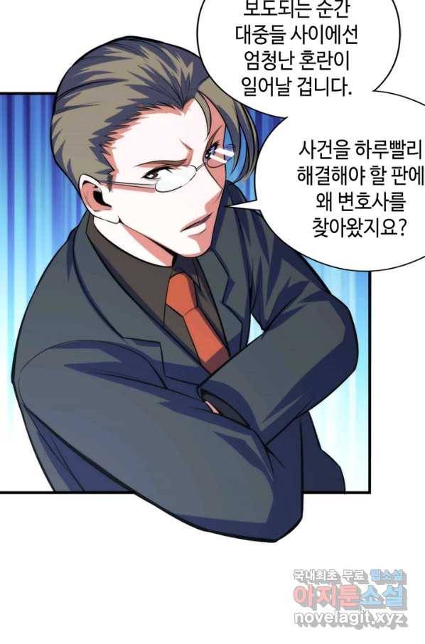 신이되다 - 크툴루신화 89화 19