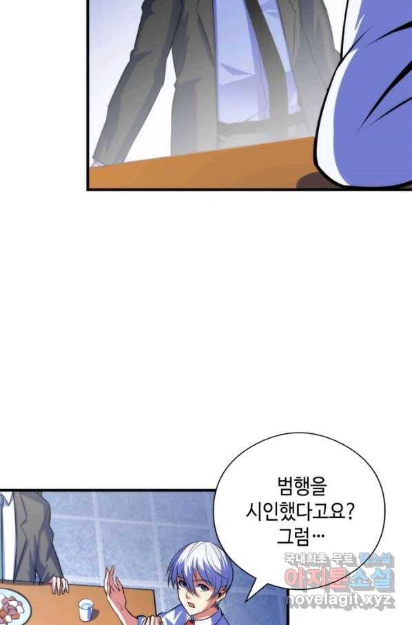 신이되다 - 크툴루신화 89화 21