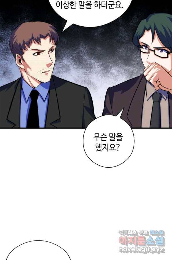 신이되다 - 크툴루신화 89화 24
