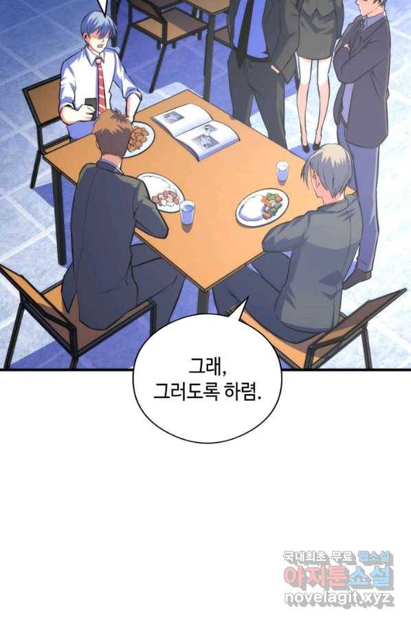 신이되다 - 크툴루신화 89화 30
