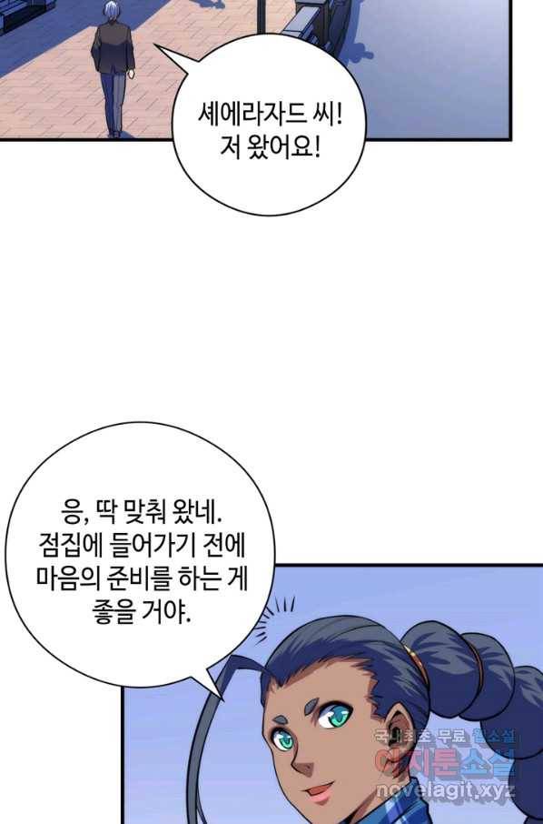 신이되다 - 크툴루신화 89화 38
