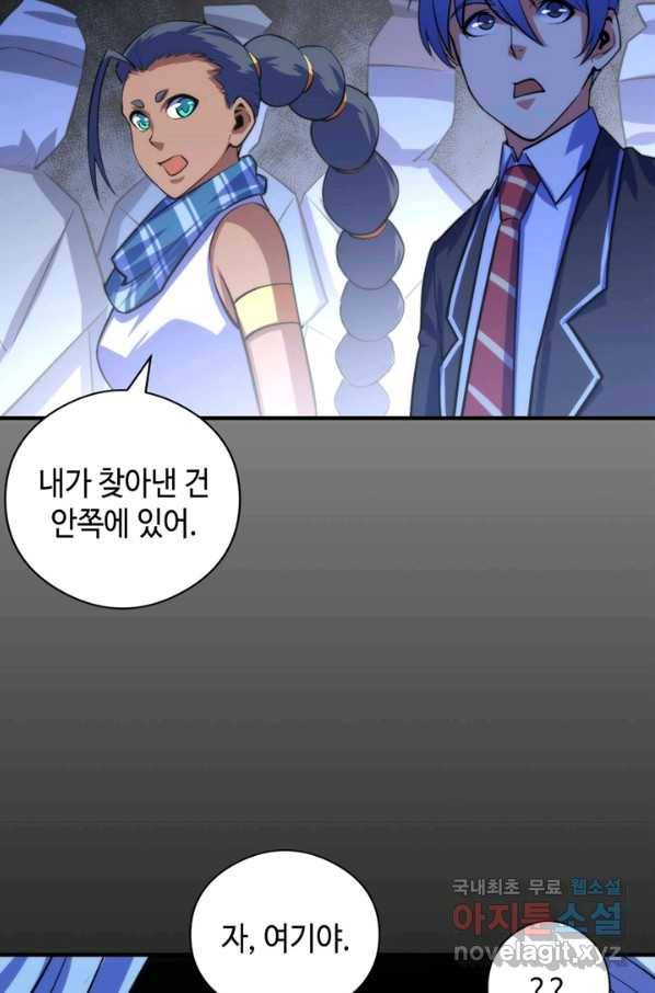 신이되다 - 크툴루신화 89화 42
