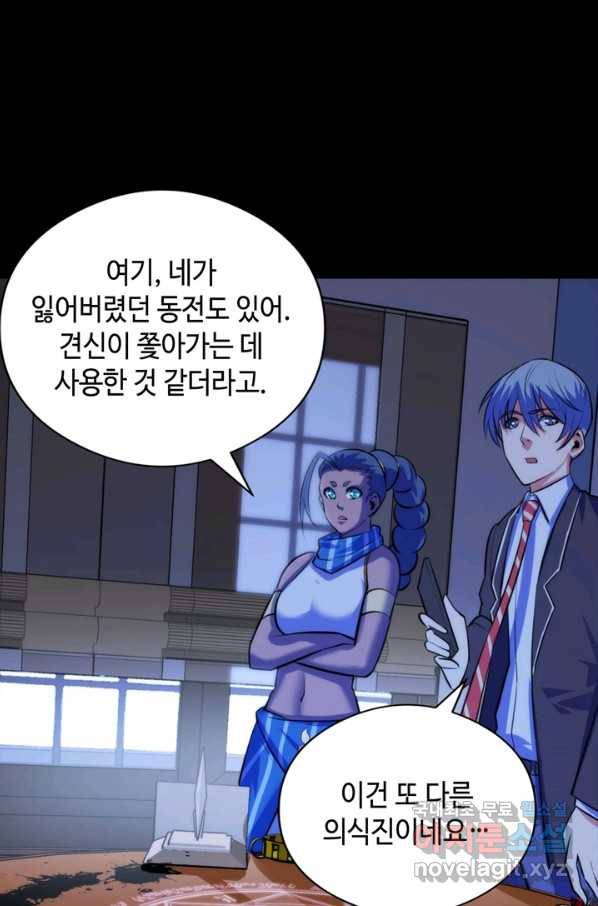 신이되다 - 크툴루신화 89화 52