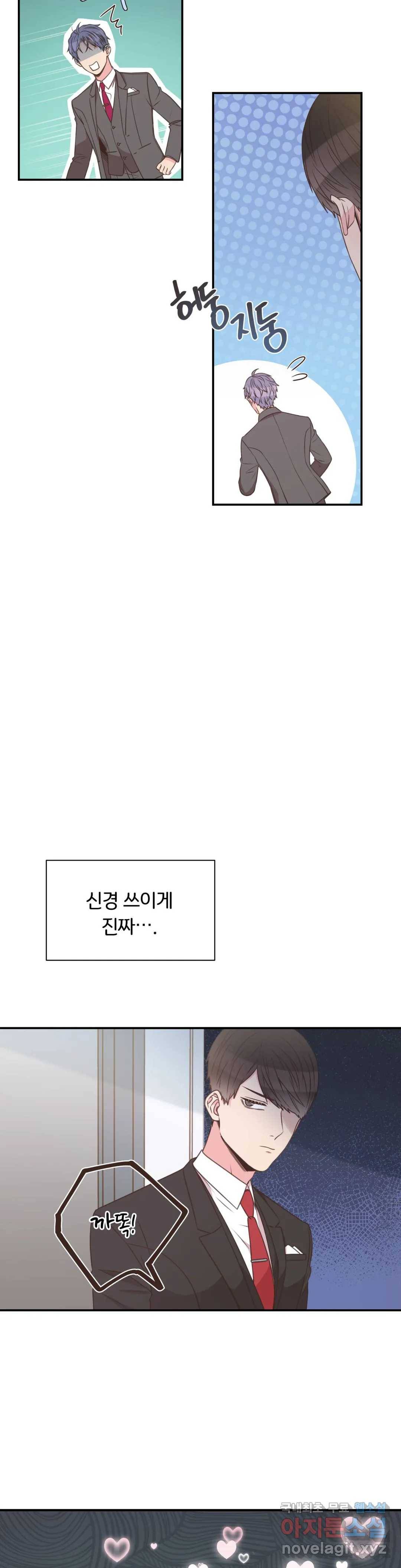 첫사랑이 하고 싶어 30화 2