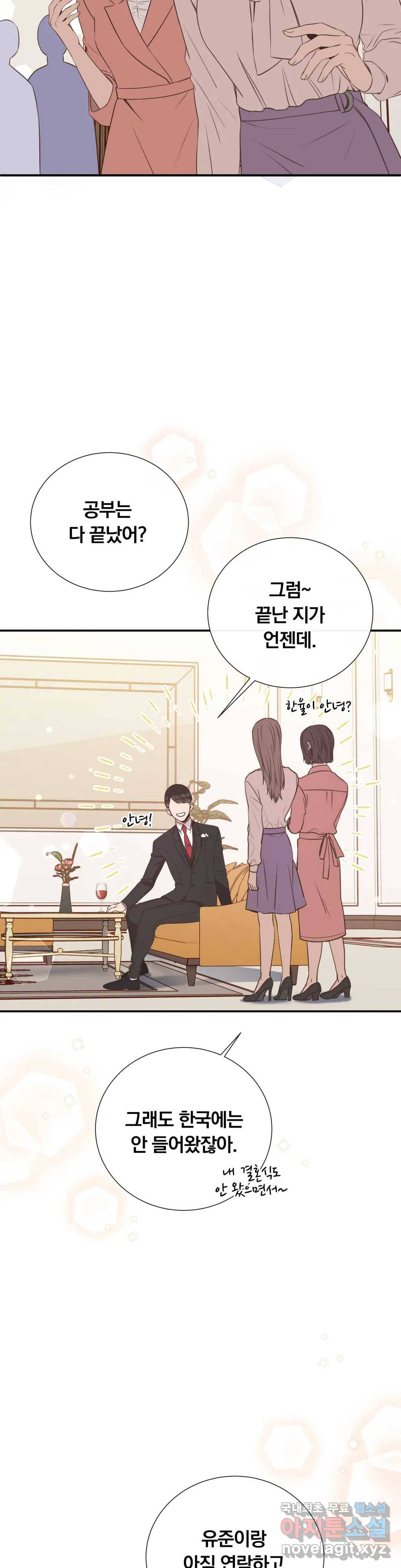 첫사랑이 하고 싶어 30화 5