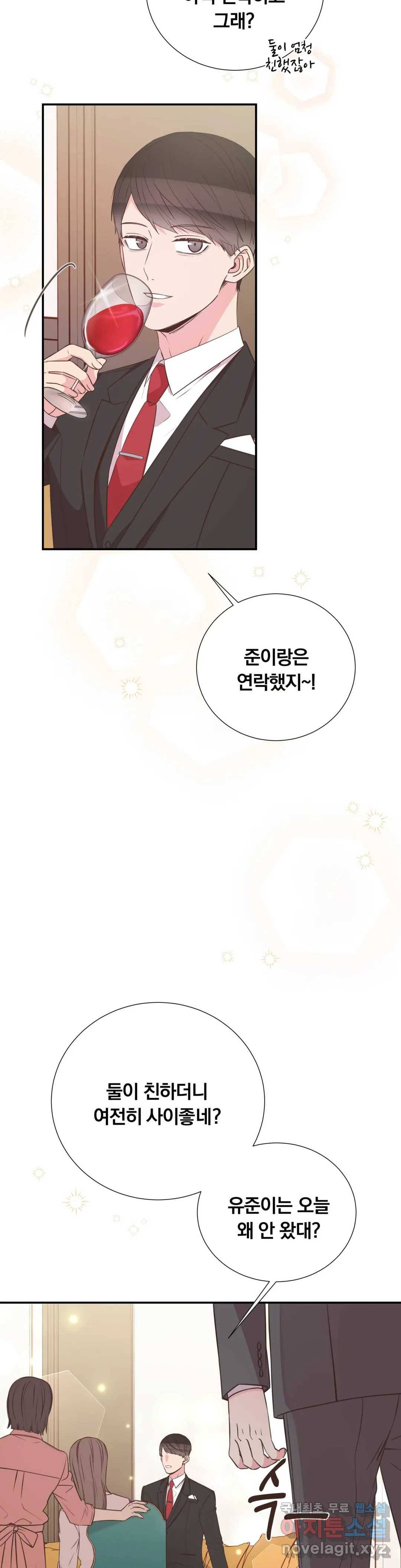 첫사랑이 하고 싶어 30화 6