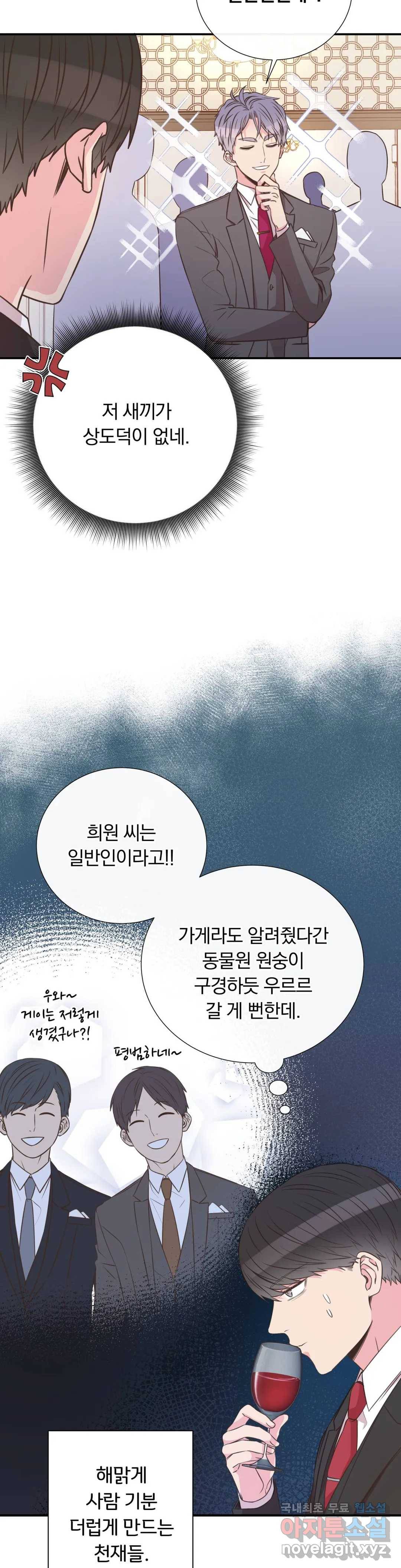 첫사랑이 하고 싶어 30화 10