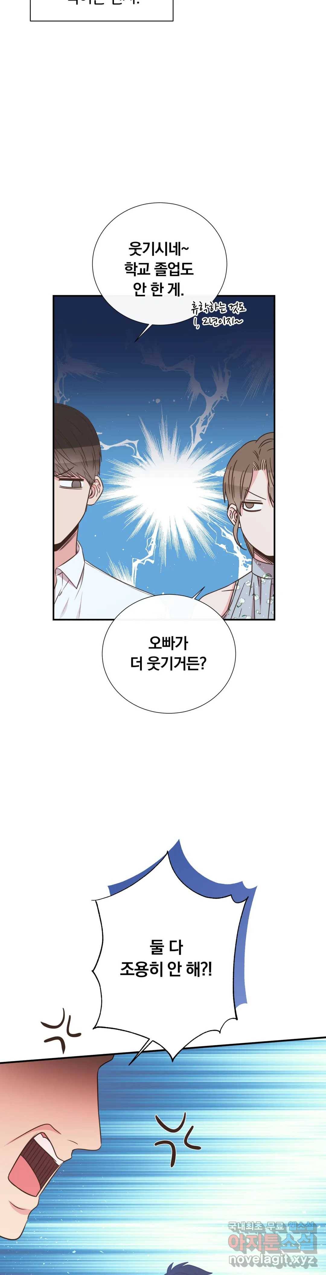 첫사랑이 하고 싶어 30화 19