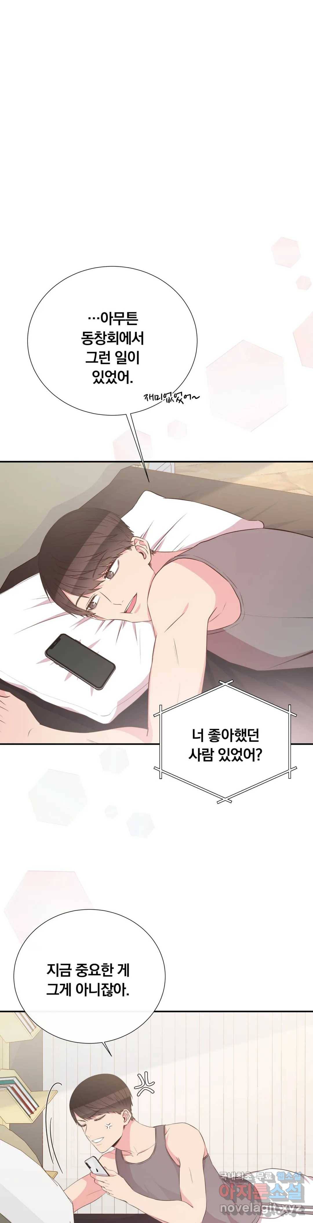 첫사랑이 하고 싶어 30화 25