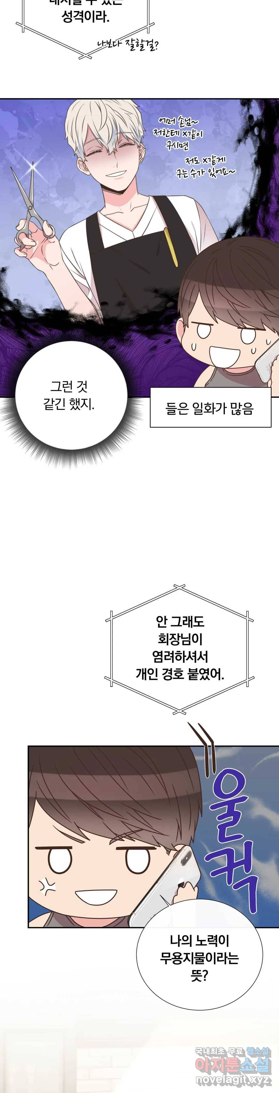 첫사랑이 하고 싶어 30화 27