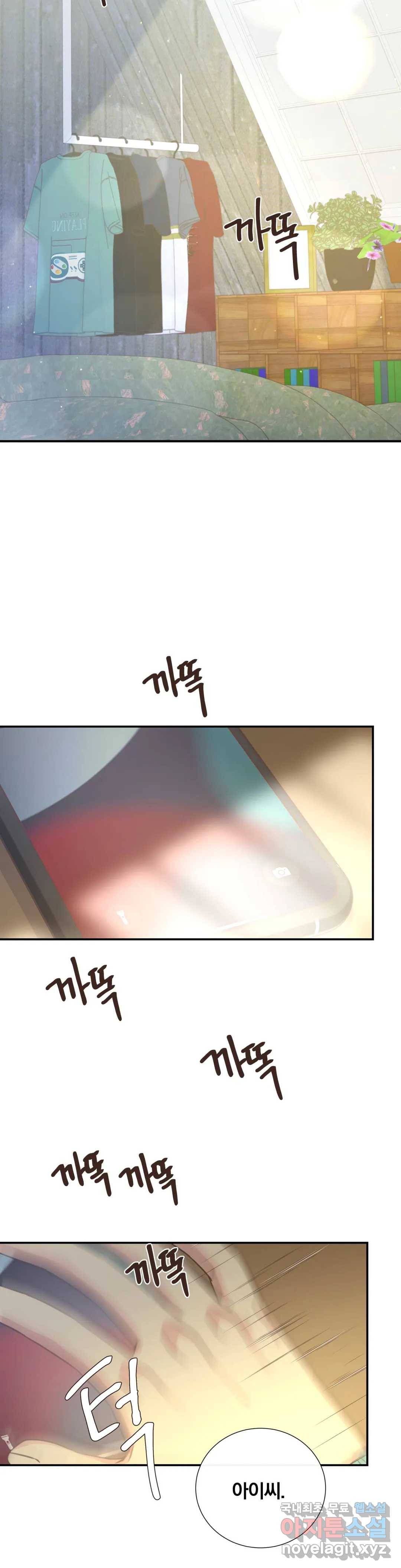 첫사랑이 하고 싶어 30화 33