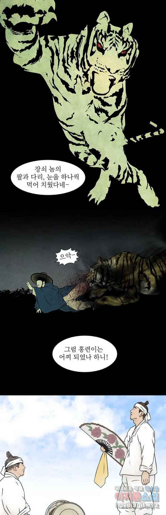 바리공주 203화 장화 홍련:창귀 二 5