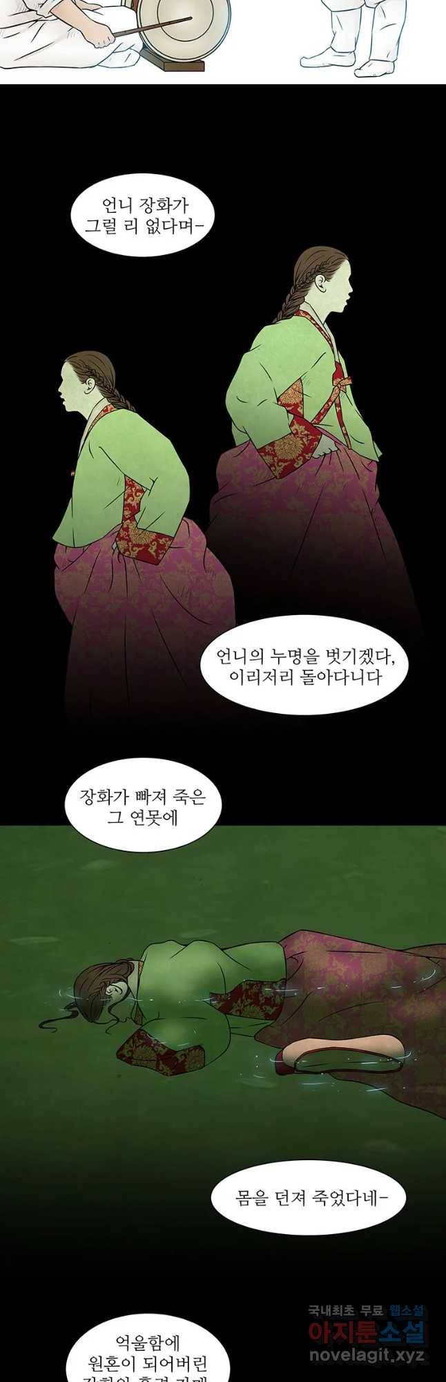 바리공주 203화 장화 홍련:창귀 二 6