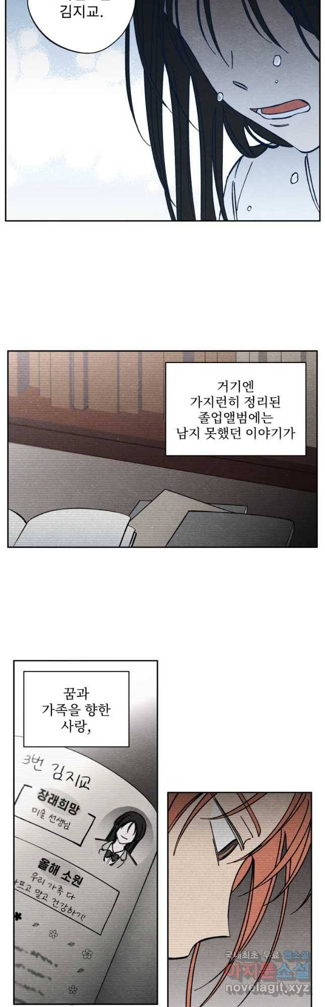 미스터리 록앤 시트러스 13화 3