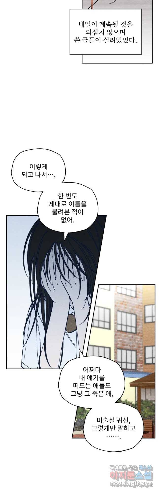 미스터리 록앤 시트러스 13화 4