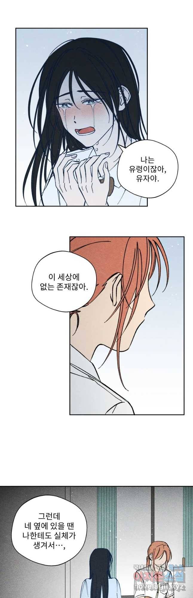 미스터리 록앤 시트러스 13화 5