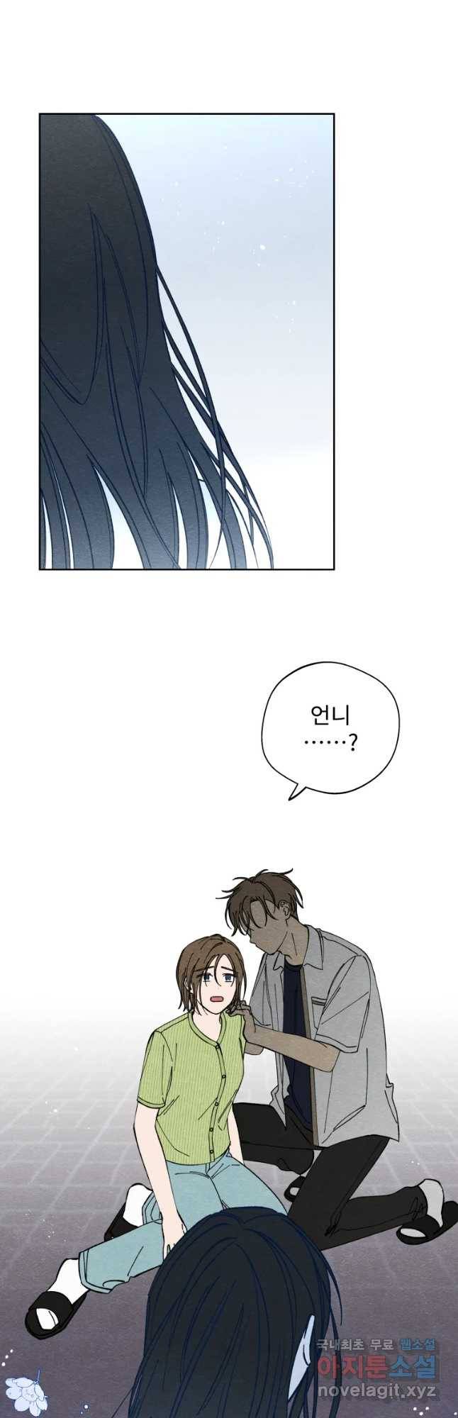 미스터리 록앤 시트러스 13화 8