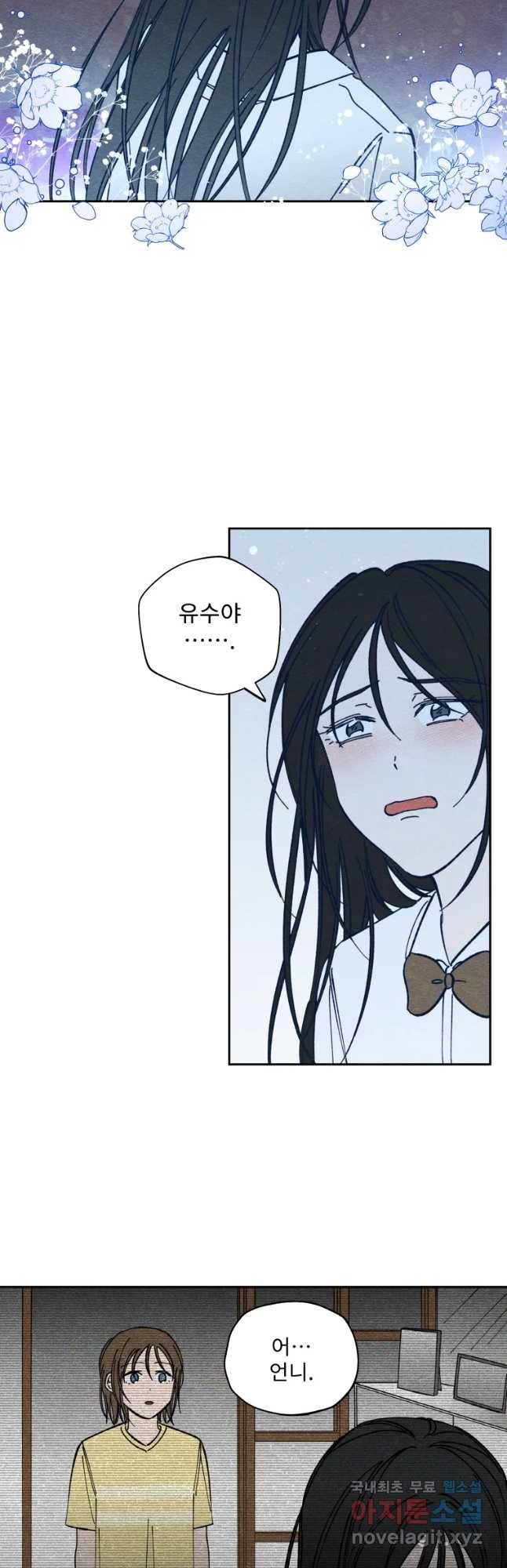 미스터리 록앤 시트러스 13화 9