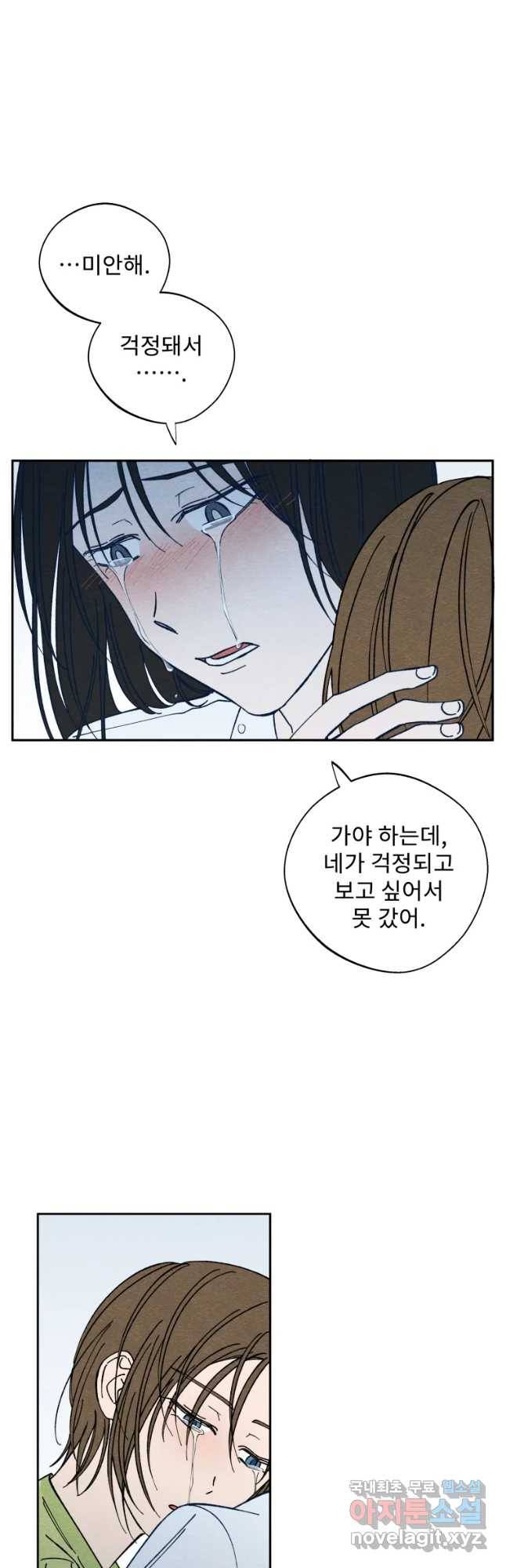 미스터리 록앤 시트러스 13화 12