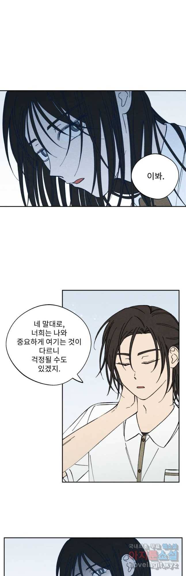 미스터리 록앤 시트러스 13화 14