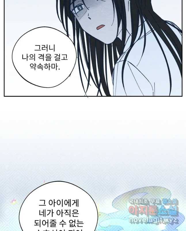 미스터리 록앤 시트러스 13화 15
